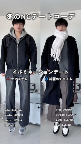 るいさんのファッション動画