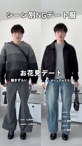 るいさんのファッション動画