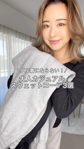 GAPのパンツを使ったlisa79さんのファッション動画