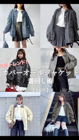 「アイテム（カバーオール）」を使った、Miyukiさん（レディース・160cm）の冬コーディネート