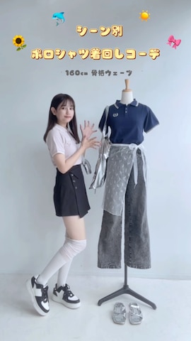 「アイテム（ポロシャツ）」を使った、Miyukiさん（レディース・160cm）の夏コーディネート