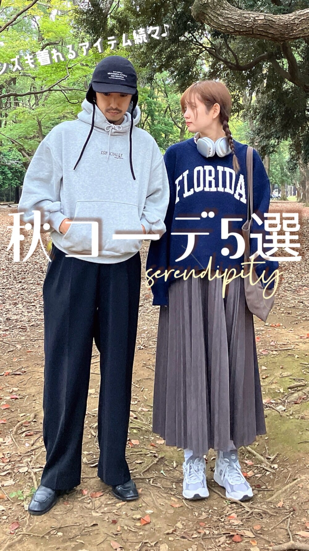 AS KNOW AS plusのダウンベストを使った人気ファッション 