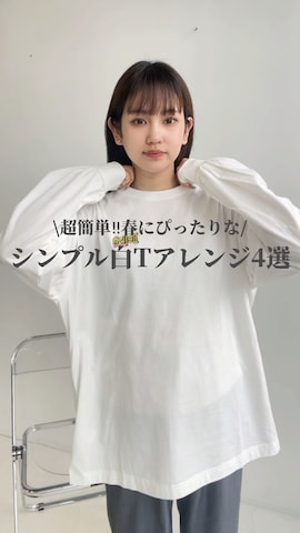 「アイテム（ストール/ショール）」を使った、Miyukiさん（レディース・160cm）の春コーディネート