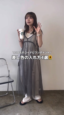 ROOPTOKYOのバッグを使ったHinata.さんのファッション動画