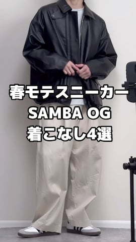 adidasのスニーカーを使ったgakuさんのファッション動画