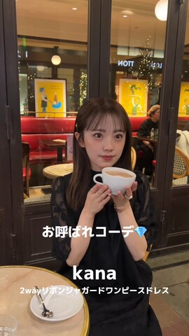 Kanaのアイテムを使ったmnm0623さんのファッション動画