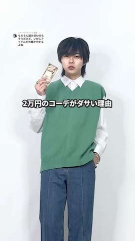 GRANCYのアイテムを使った TAKATOさんのファッション動画