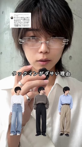 GRANCYのパンツを使った TAKATOさんのファッション動画