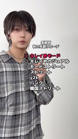 YOSHINORI KOTAKE DESIGNのアイテムを使った TAKATOさんのファッション動画