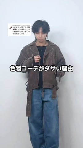 GRANCYのジャケット/アウターを使った TAKATOさんのファッション動画