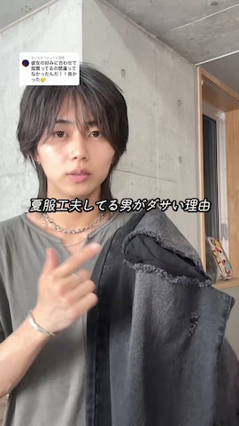 KAMIYAのアイテムを使った TAKATOさんのファッション動画