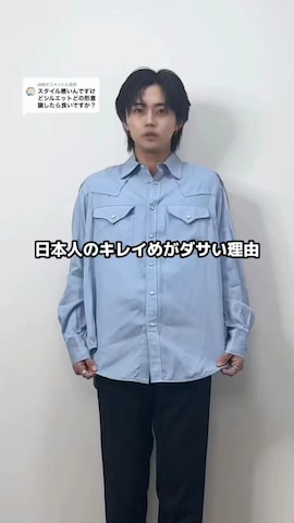 GRANCYのトップスを使った TAKATOさんのファッション動画