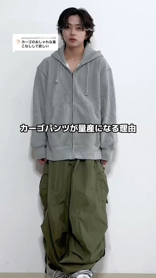 TAKATO｜GRANCYのカーゴパンツを使った動画 - WEAR