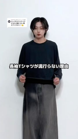 GRANCYのアイテムを使った TAKATOさんのファッション動画