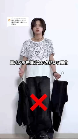 GRANCYのパンツを使った TAKATOさんのファッション動画