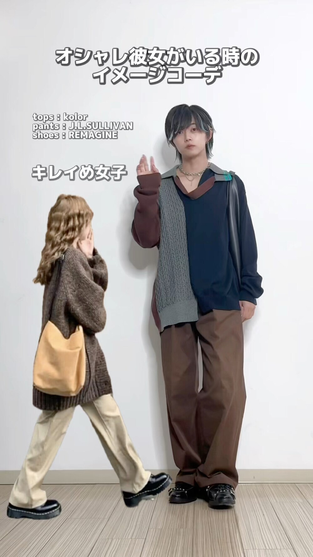 kolor カラー 22SS コントラスト セーターtakato着用 TAKATO｜kolorのニット/セーターを使ったコーディネート - WEAR