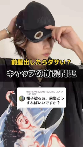 帽子を使った TAKATOさんのファッション動画