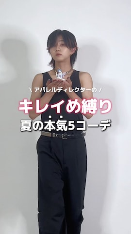 JOHN LAWRENCE SULLIVANのアイテムを使った TAKATOさんのファッション動画