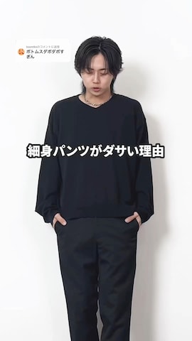Parts Lab.のアイテムを使った TAKATOさんのファッション動画