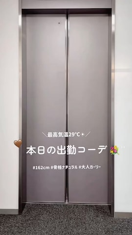 「EATME（イートミー）のアイテム（サンダル）」を使った、真里さん（レディース・162cm）の秋コーディネート