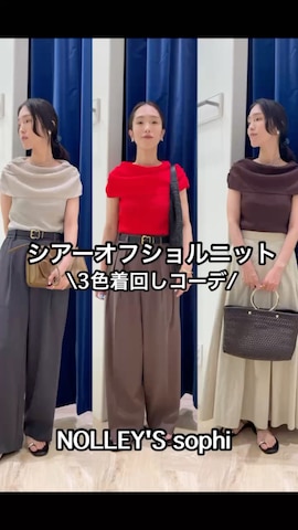 SANRAMIのアイテムを使ったEIKA.Kさんのファッション動画