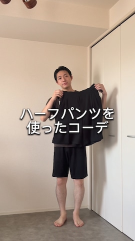 RAINMAKERのアイテムを使ったkenさんのファッション動画