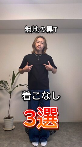 MIXSEVENのアイテムを使ったkenさんのファッション動画