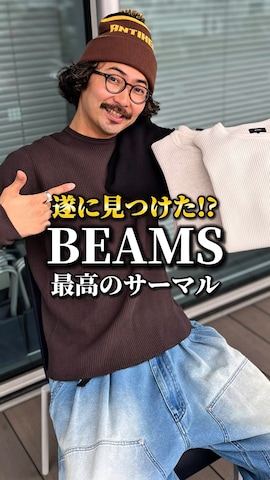 BEAMSのトップスを使ったBAKUさんのファッション動画
