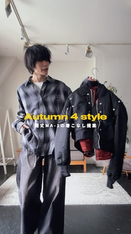 「アイテム（MA-1）」を使った、くま🧸さん（メンズ・174cm）の秋コーディネート