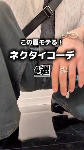 「アイテム（ネクタイ）」を使った、Takiさん（メンズ・169cm）の夏コーディネート