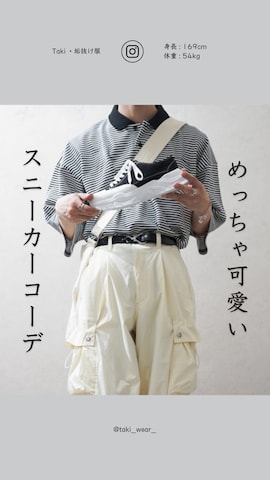 ポロシャツを使ったTakiさんのファッション動画