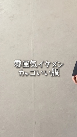 Takiさんのファッション動画