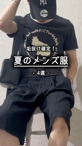 Takiさん（骨格ウェーブ・メンズ・169cm）の秋コーディネート