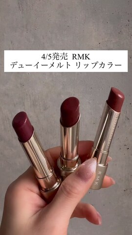 RMKのアイテムを使った松田唯花さんのファッション動画