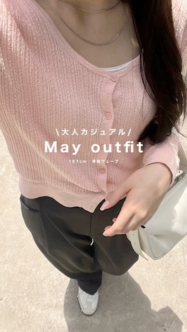 「アイテム（ブレスレット）」を使った、あいりさん（レディース・157cm）の春コーディネート