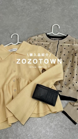 MUHETのアイテムを使ったあいりさんのファッション動画