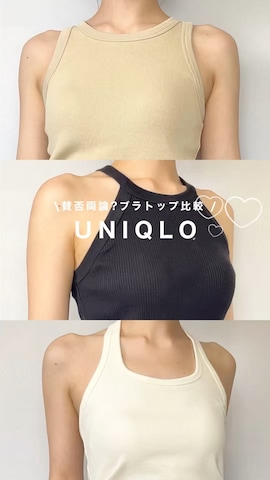 タンクトップを使ったあいりさんのファッション動画