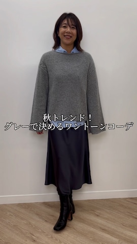 「INED（イネド）のアイテム」を使った、しおりさん（レディース・164cm）の秋コーディネート