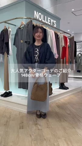 NOLLEY’Sのブルゾンを使ったYuukiさんのファッション動画