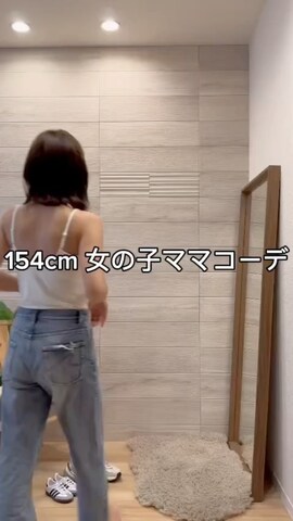 ACYMのジャケット/アウターを使ったrio29dyさんのファッション動画