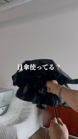 折りたたみ傘を使ったたき さんのファッション動画