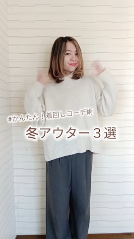 MICHEL KLEINのアイテムを使ったYūkiさんのファッション動画