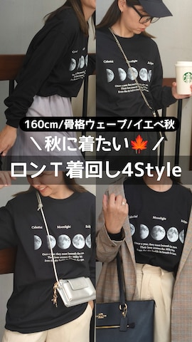 「ZOZOTOWN」｜ゆーきさん（レディース・160cm・30代）の秋コーディネート