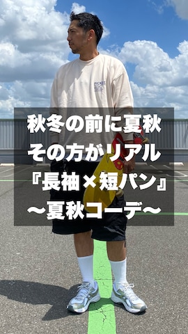 「アイテム（アウトドア/スポーツ）」を使った、sjさん（メンズ・182cm）の秋コーディネート