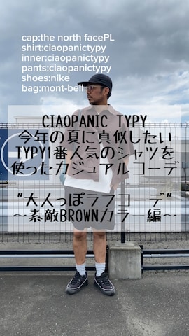 「アイテム（水着）」を使った、sjさん（メンズ・182cm）の夏コーディネート