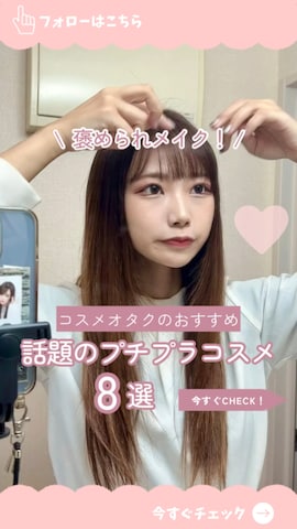 「アイテム（アイライナー）」を使った、Yasue🐰さん（レディース・165cm）の春コーディネート
