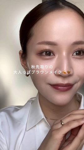 「アイテム（アイシャドウ）」を使った、ユウネさん（レディース・167cm）の秋コーディネート