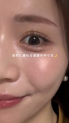 アイシャドウを使ったユウネさんのファッション動画