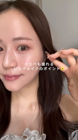 「アイテム（化粧下地）」を使った、ユウネさん（レディース・167cm）の夏コーディネート
