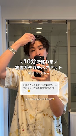 Takeru.さんのファッション動画